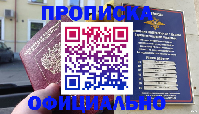 временная регистрация госуслуги в Пушкино
