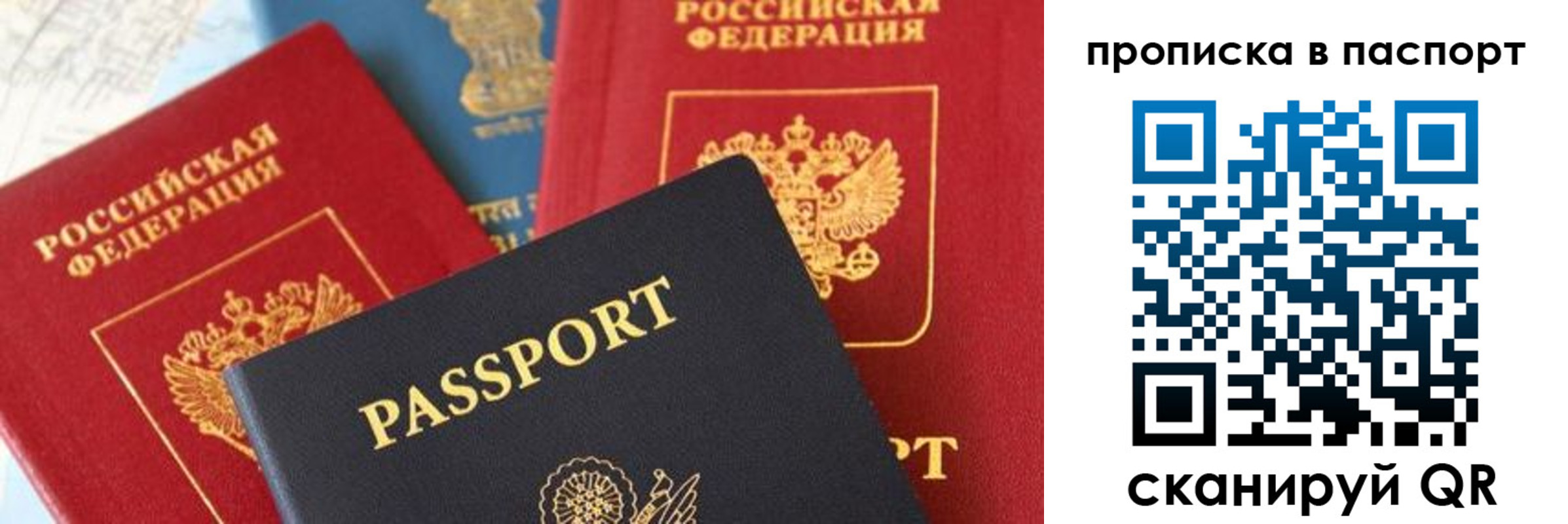 временная регистрация законно в Пушкино