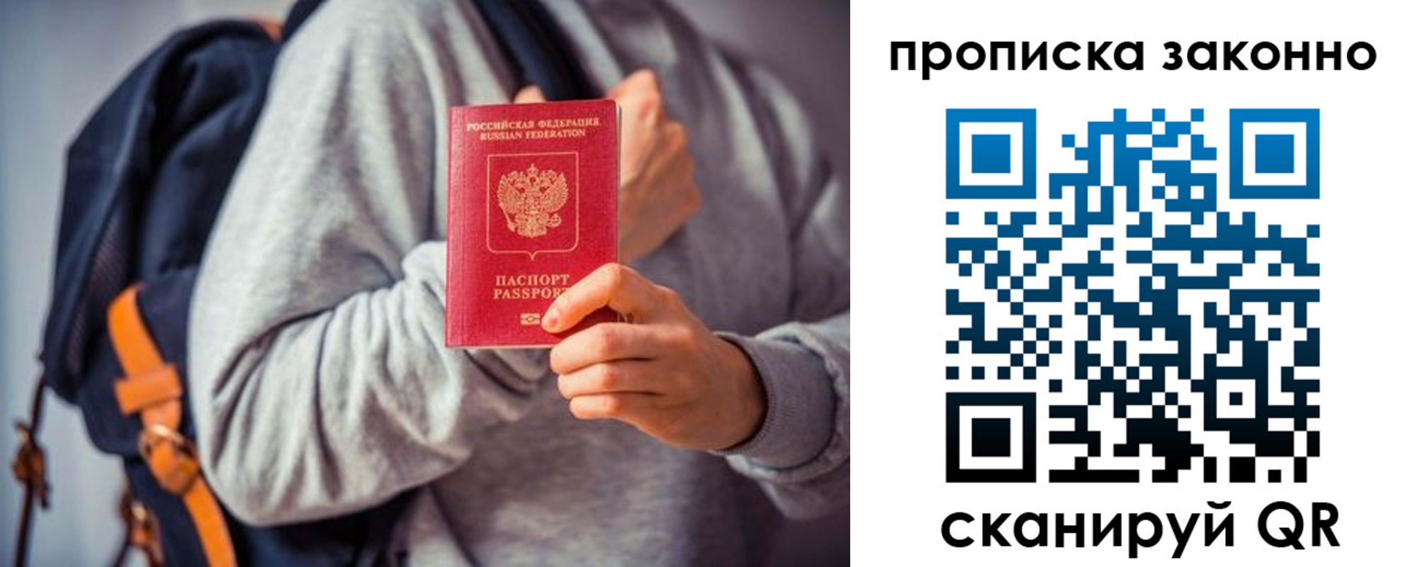 прописка штамп в Пушкино
