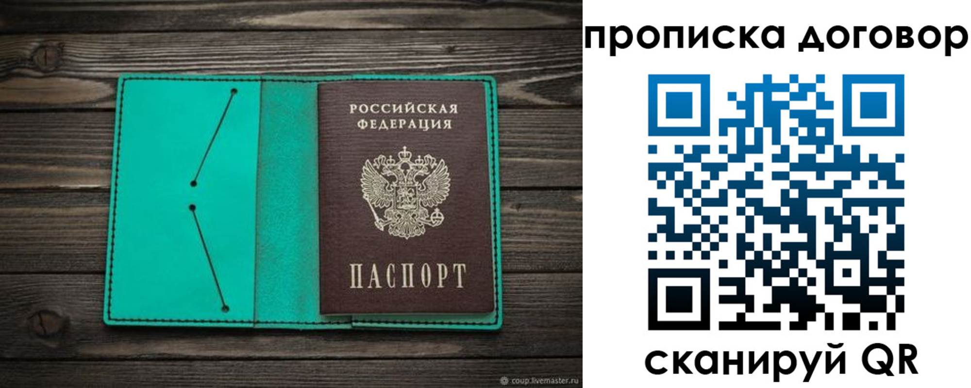 временная регистрация поиск в Пушкино
