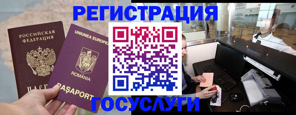 прописка 2025 в Пушкино