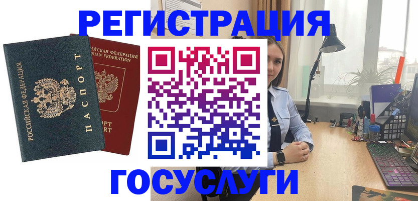 прописка иностранных граждан в Пушкино