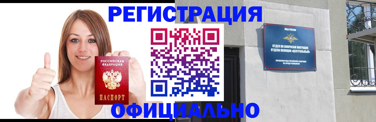 временная регистрация для всех в Пушкино